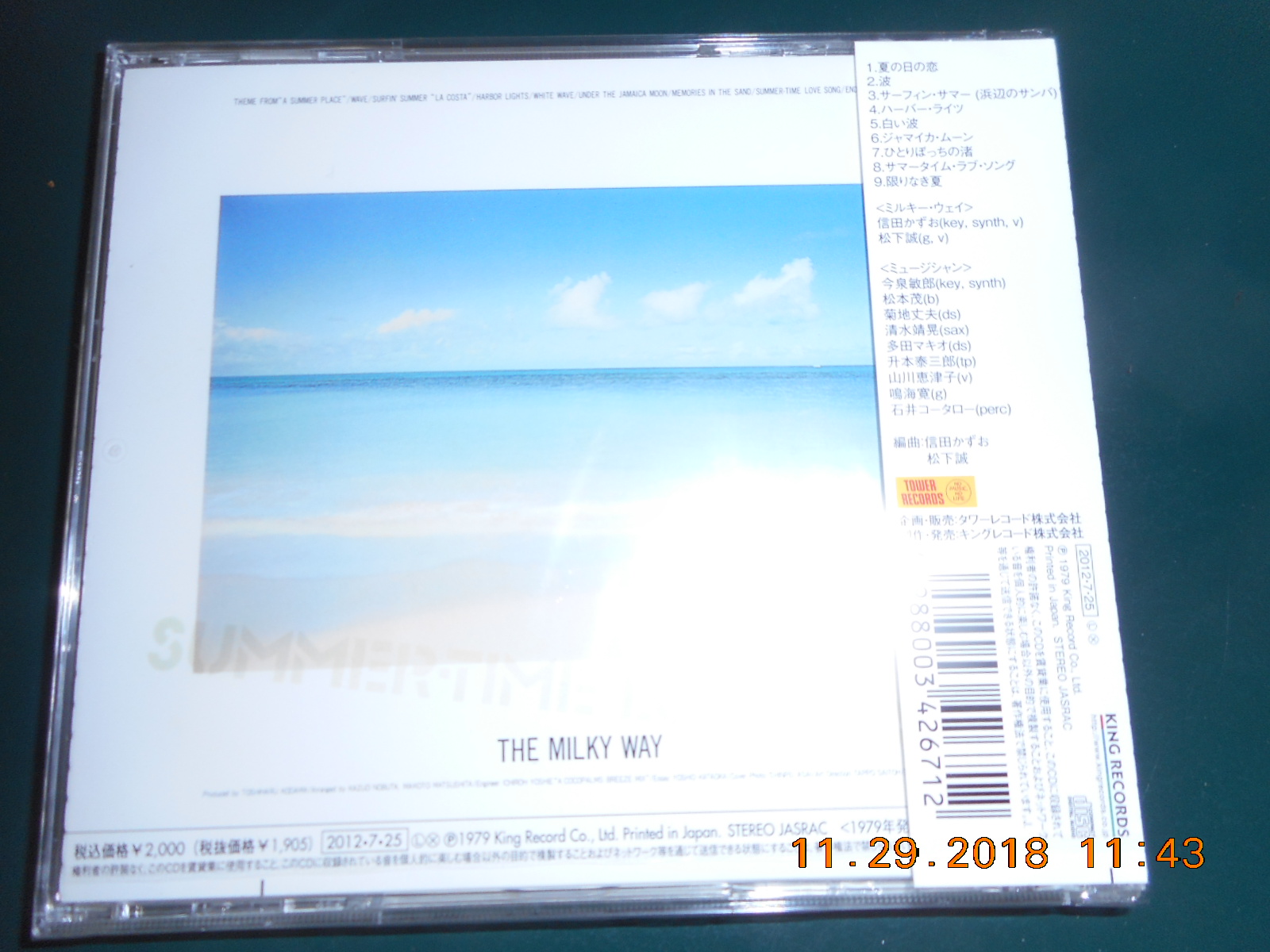 未開封CD ミルキー・ウェイ／サマータイム・ラブ・ソング The Milky